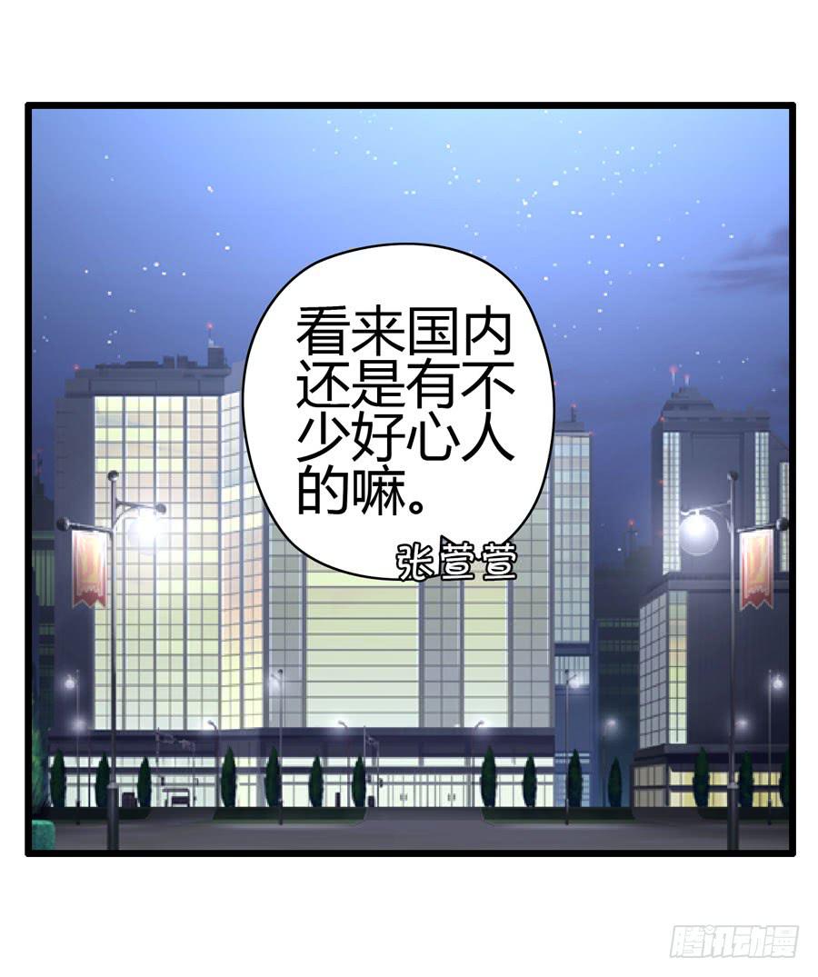 《摇滚吧！少女》好心人！？ 第7页