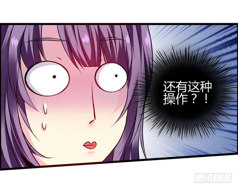 《摇滚吧！少女》英雄救美 第10页