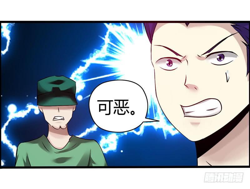《摇滚吧！少女》英雄救美 第14页