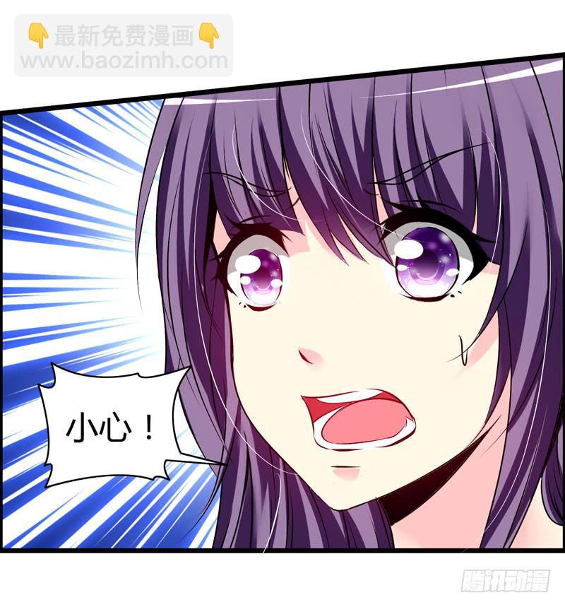 《摇滚吧！少女》英雄救美 第16页