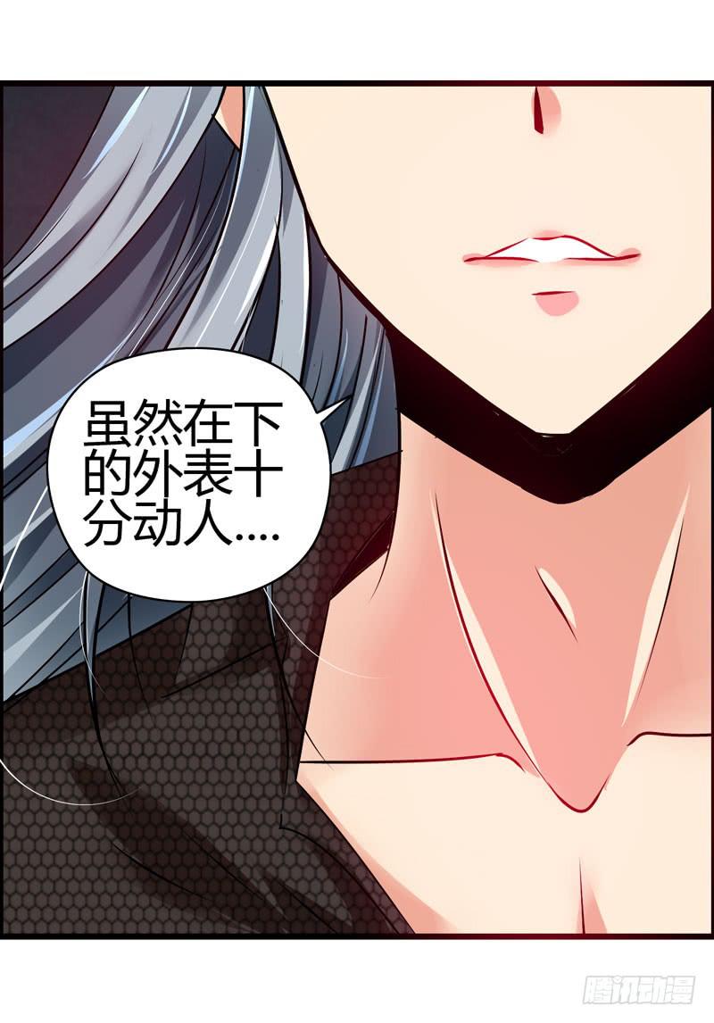 《摇滚吧！少女》英雄救美 第18页
