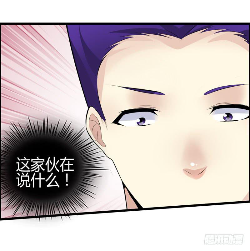 《摇滚吧！少女》英雄救美 第19页