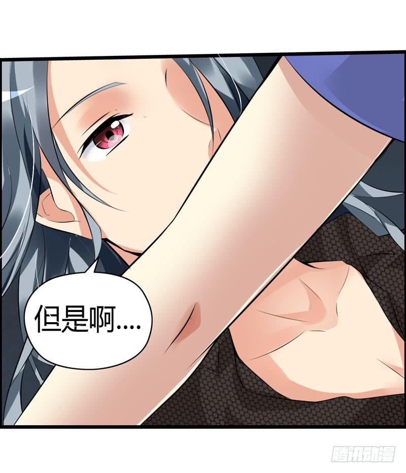 《摇滚吧！少女》英雄救美 第20页