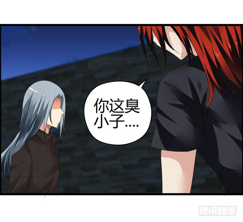 《摇滚吧！少女》英雄救美 第24页