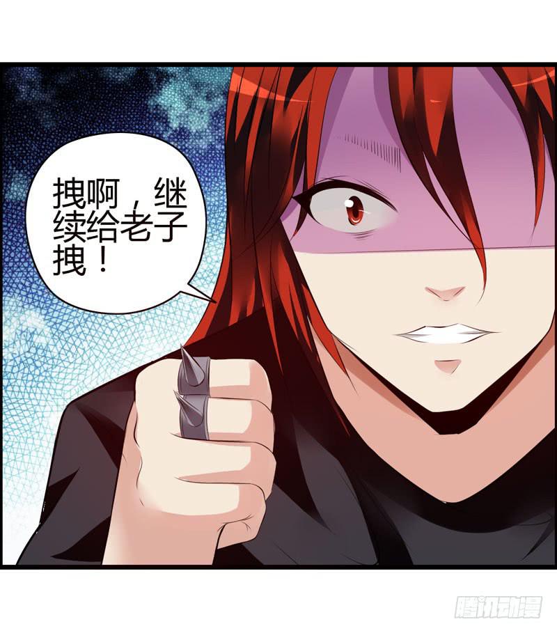 《摇滚吧！少女》英雄救美 第31页