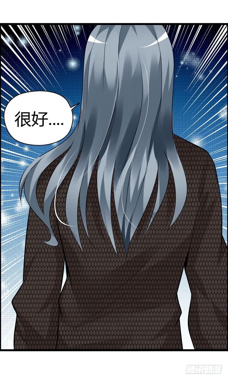 《摇滚吧！少女》英雄救美 第33页