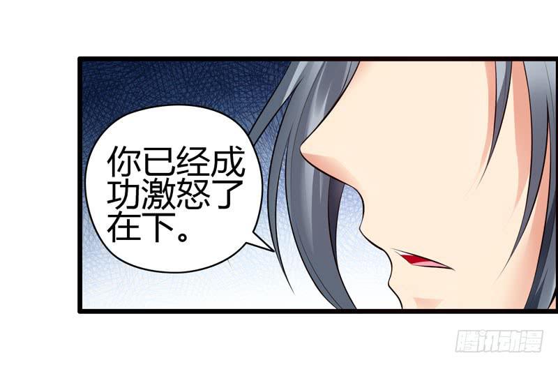 《摇滚吧！少女》英雄救美 第34页