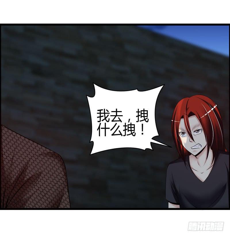 《摇滚吧！少女》英雄救美 第38页