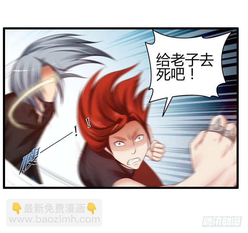 《摇滚吧！少女》英雄救美 第39页