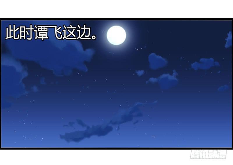 《摇滚吧！少女》英雄救美 第3页