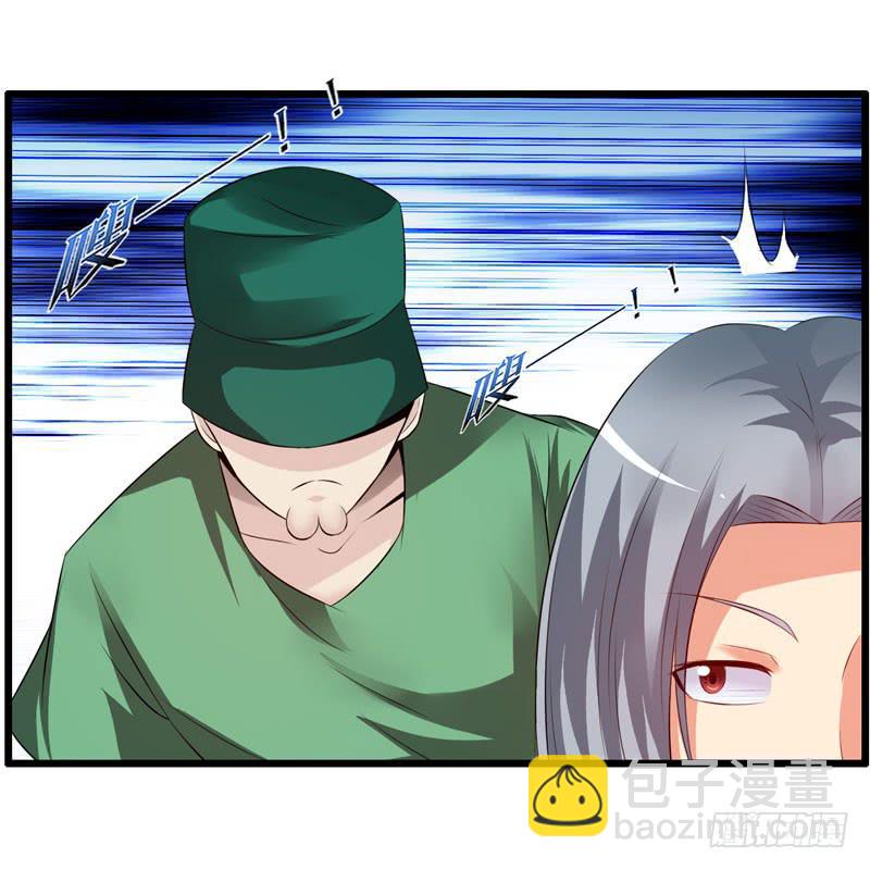 《摇滚吧！少女》英雄救美 第44页