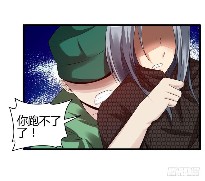 《摇滚吧！少女》英雄救美 第45页