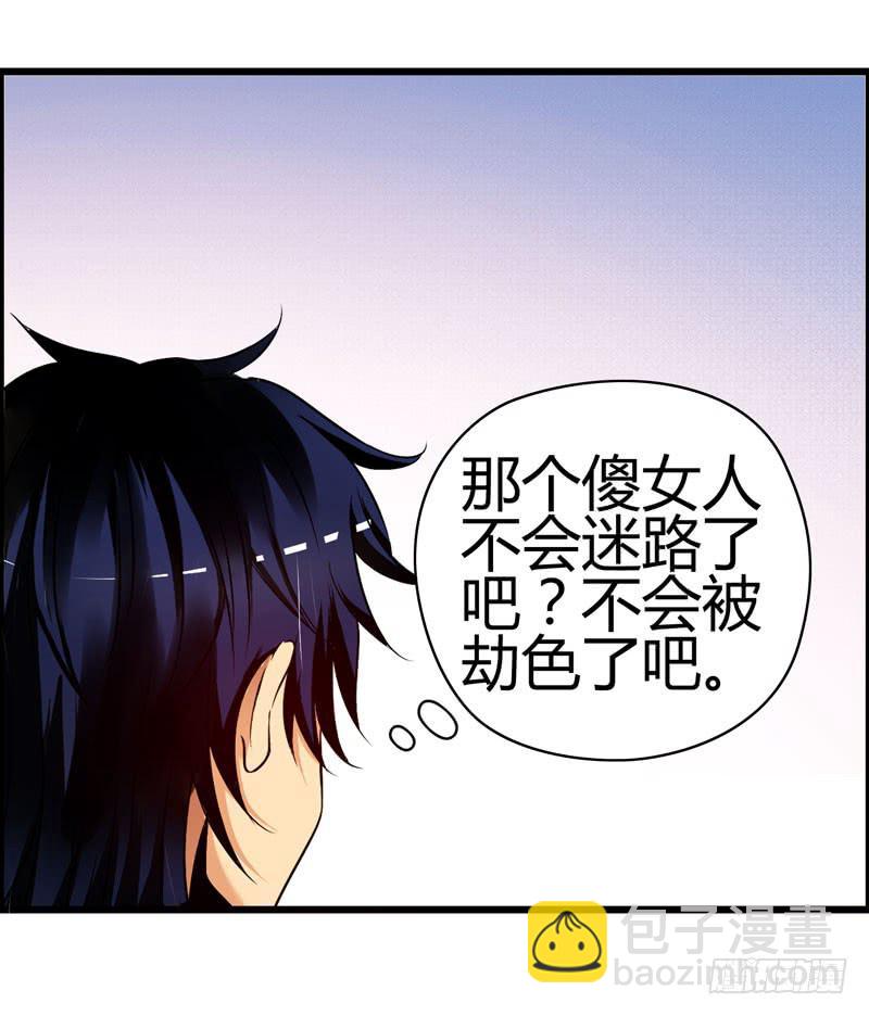 《摇滚吧！少女》英雄救美 第4页