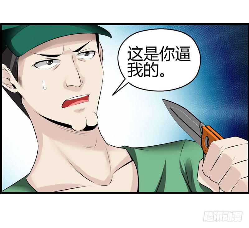 《摇滚吧！少女》英雄救美 第50页