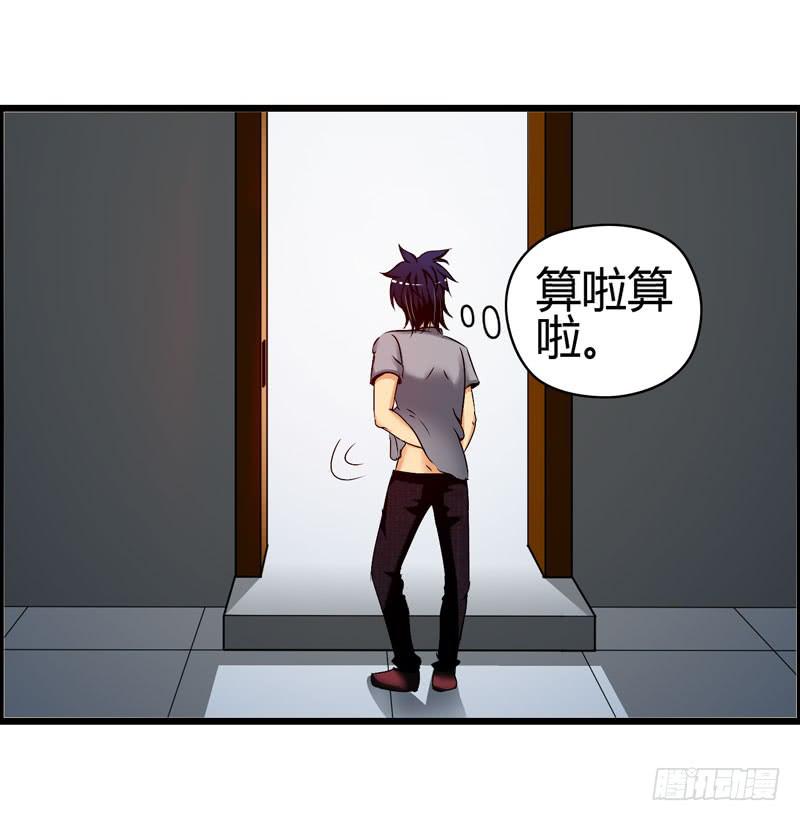 《摇滚吧！少女》英雄救美 第7页