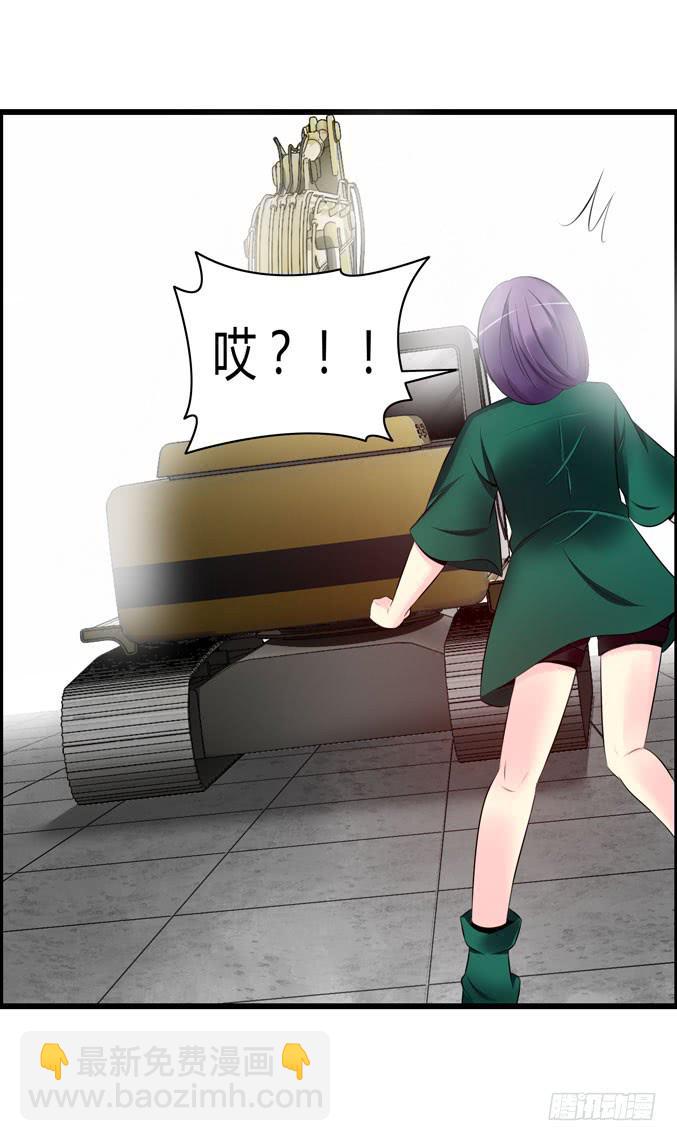《摇滚吧！少女》吃土少女 第14页