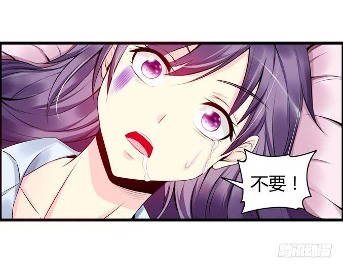 《摇滚吧！少女》吃土少女 第21页