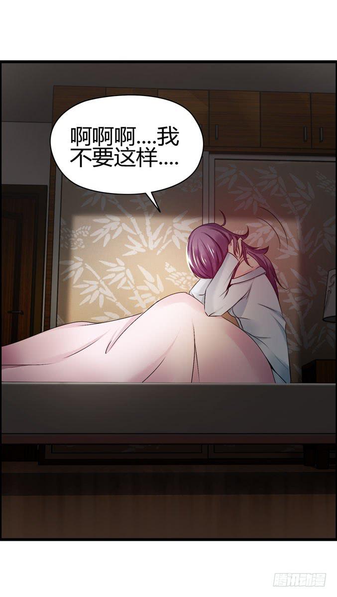 《摇滚吧！少女》吃土少女 第25页