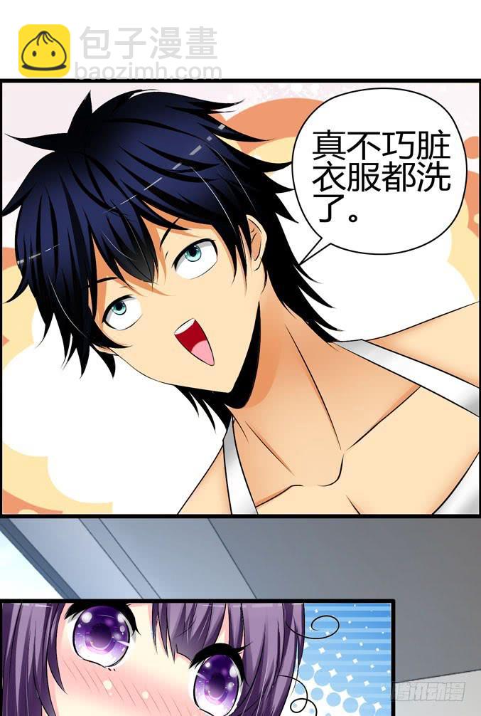 《摇滚吧！少女》吃土少女 第33页