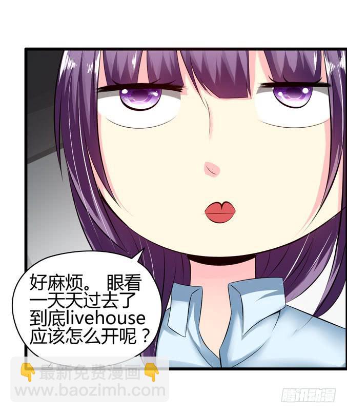 《摇滚吧！少女》吃土少女 第43页