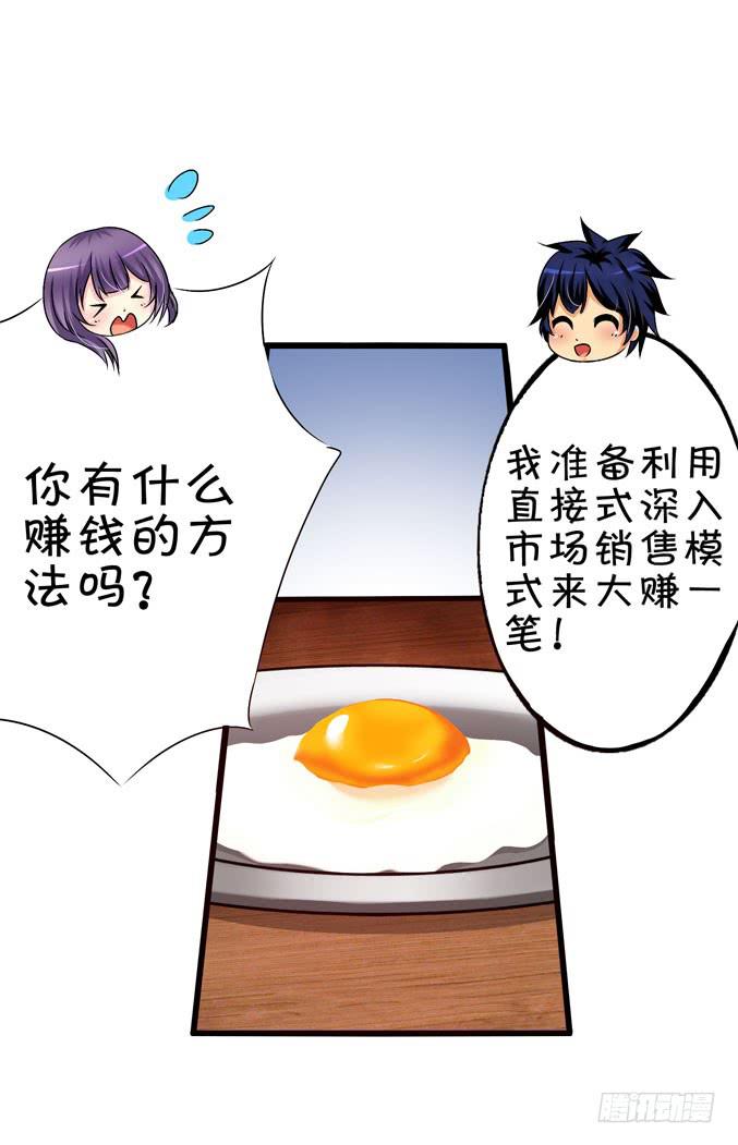 《摇滚吧！少女》吃土少女 第45页
