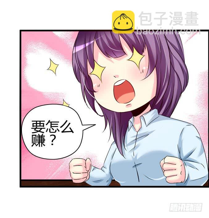 《摇滚吧！少女》吃土少女 第46页