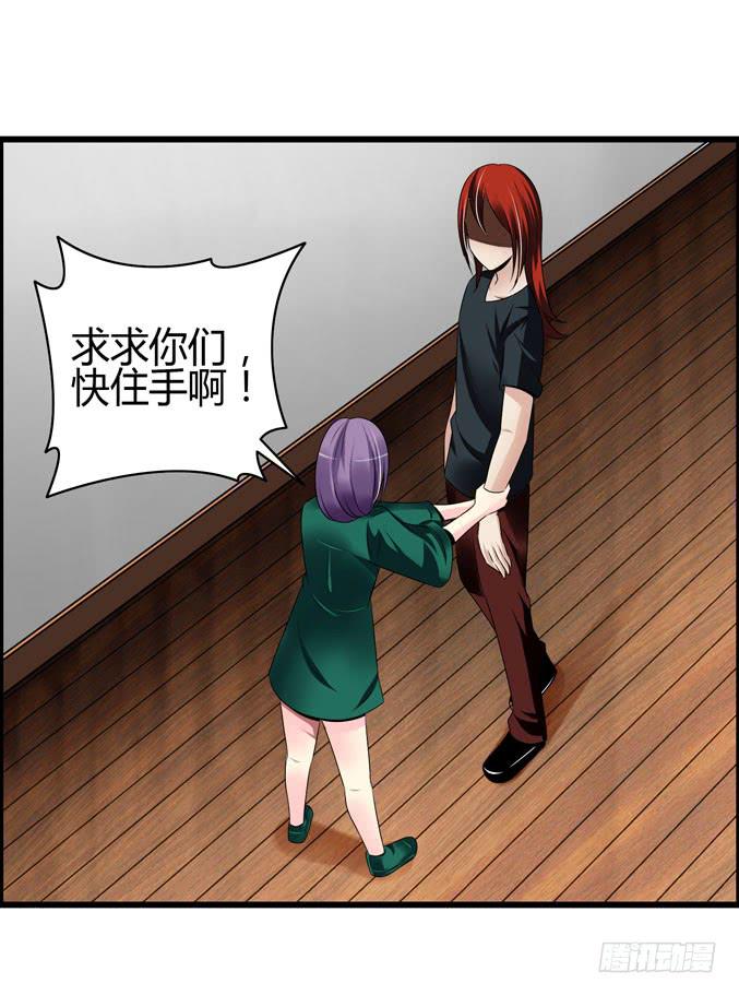《摇滚吧！少女》吃土少女 第4页