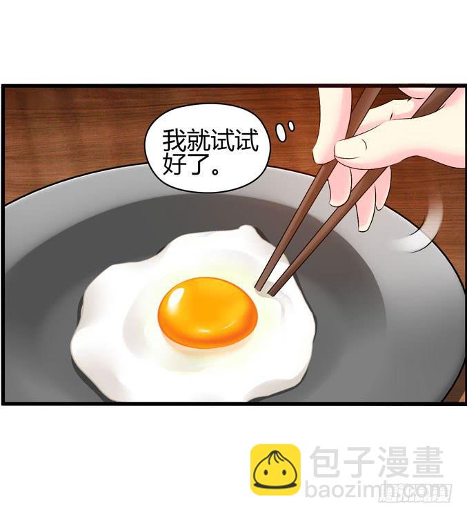 《摇滚吧！少女》吃土少女 第50页