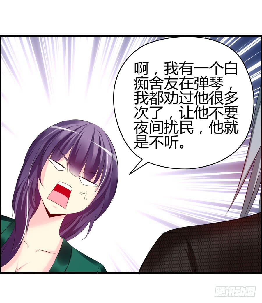 《摇滚吧！少女》二半吊子 第16页