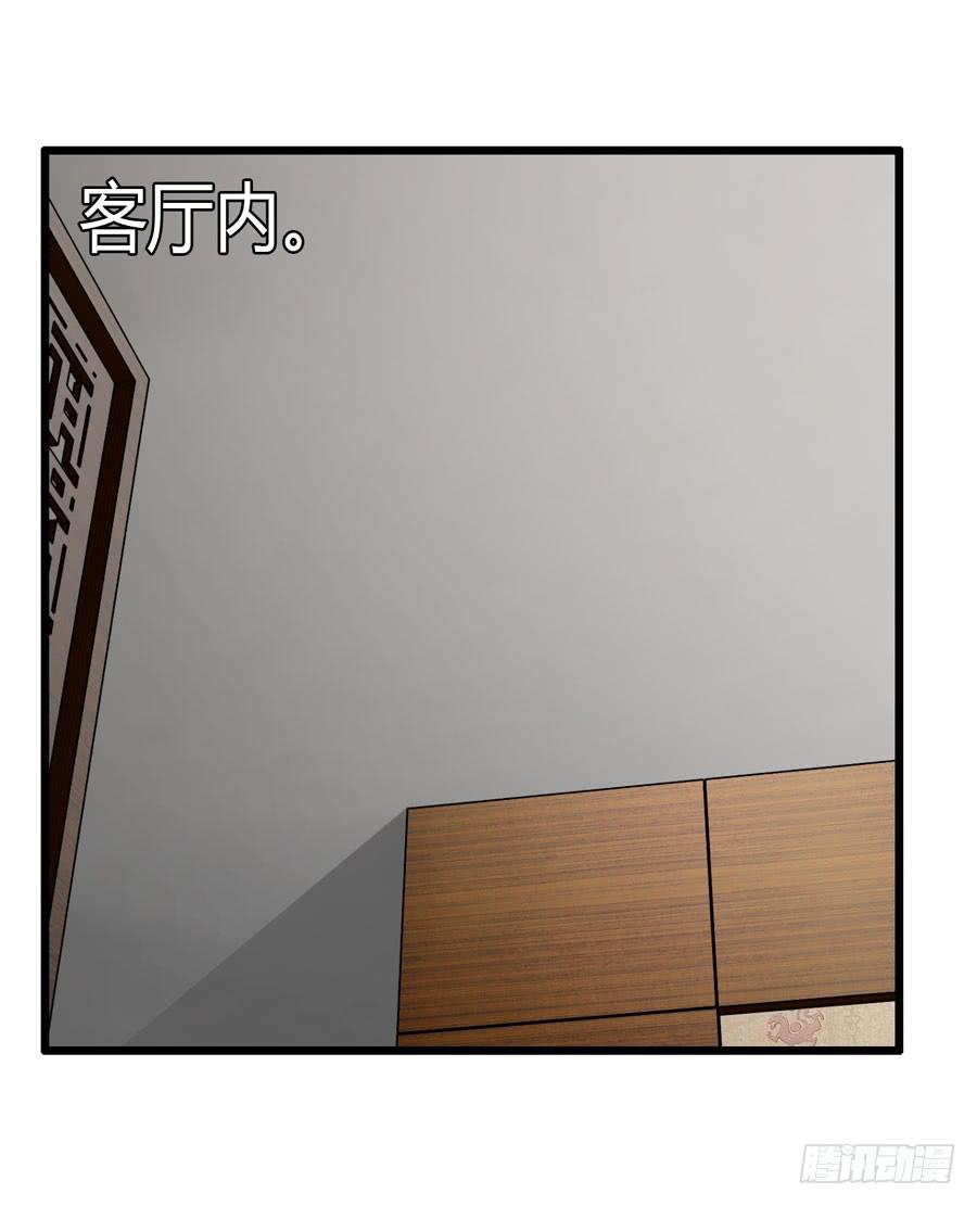 《摇滚吧！少女》二半吊子 第20页