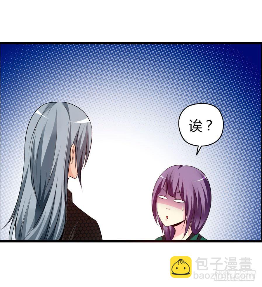 《摇滚吧！少女》二半吊子 第32页