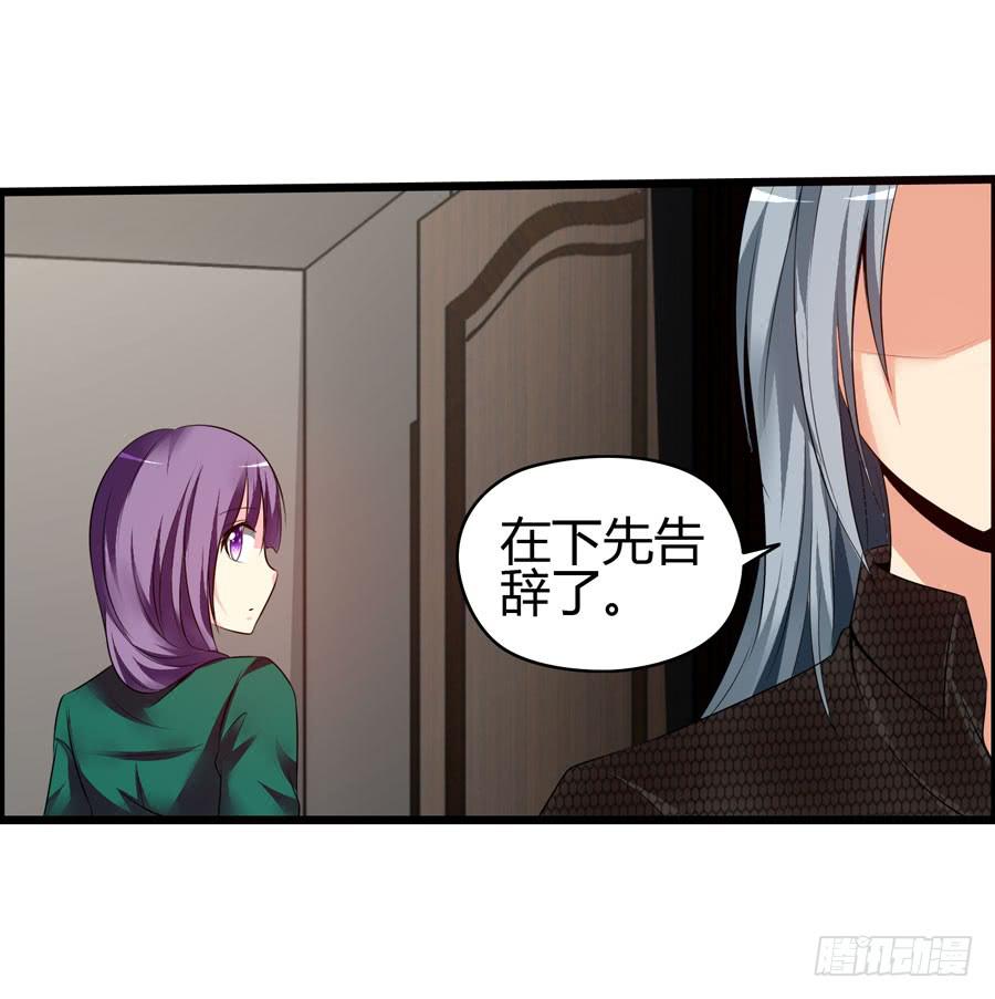 《摇滚吧！少女》二半吊子 第34页