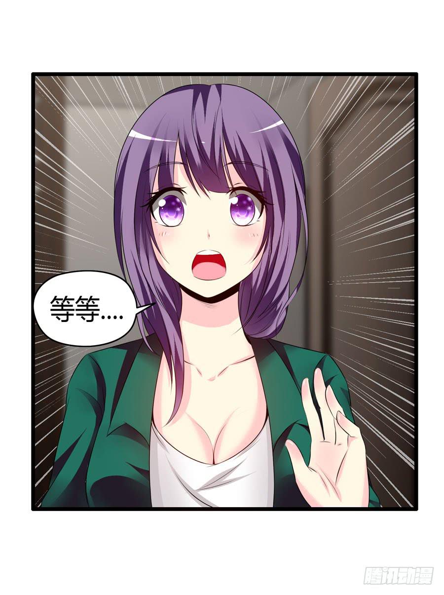 《摇滚吧！少女》二半吊子 第35页