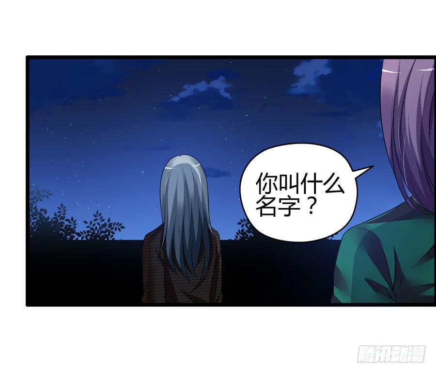 《摇滚吧！少女》二半吊子 第36页