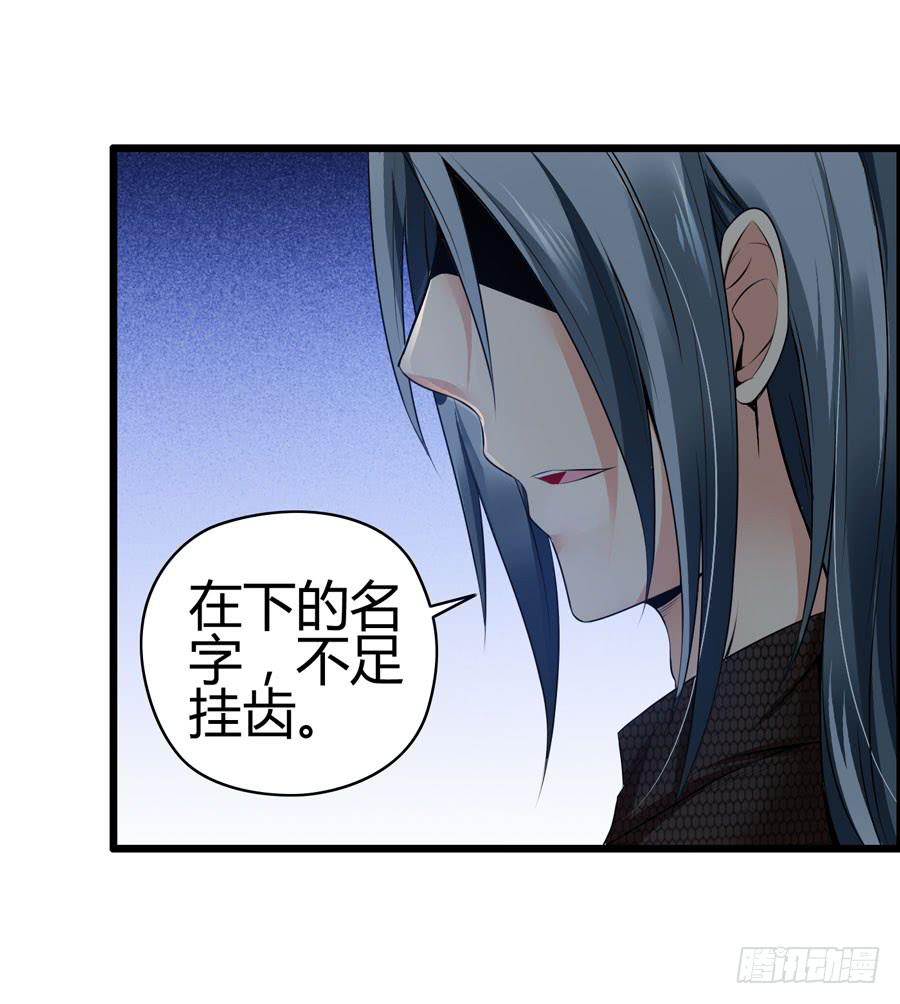《摇滚吧！少女》二半吊子 第37页