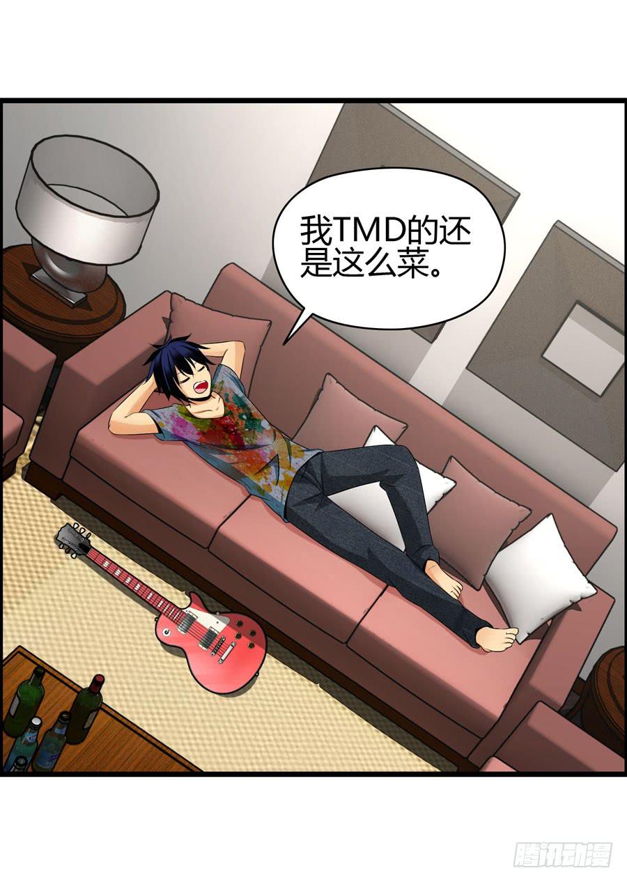 《摇滚吧！少女》二半吊子 第42页