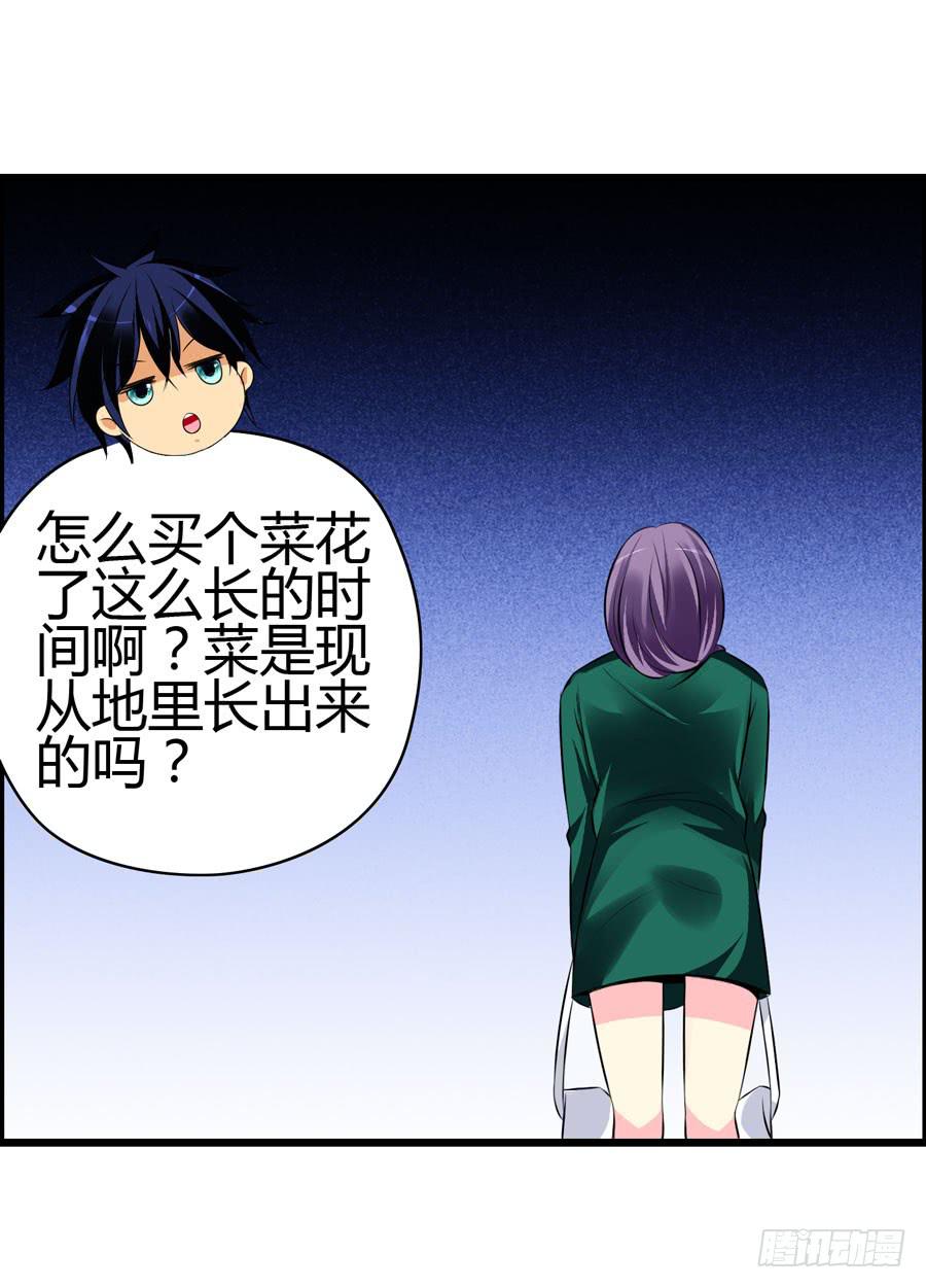 《摇滚吧！少女》二半吊子 第45页