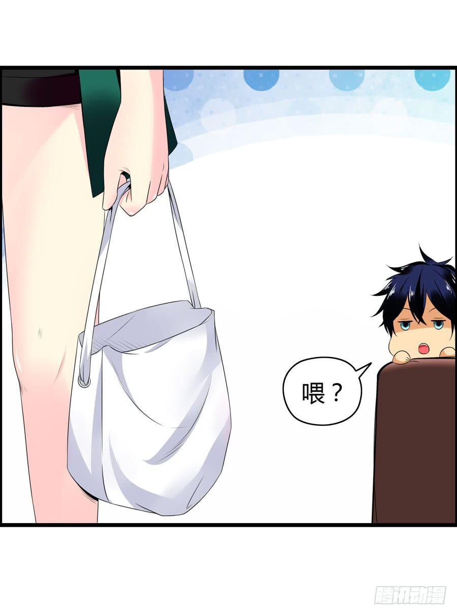 《摇滚吧！少女》二半吊子 第46页