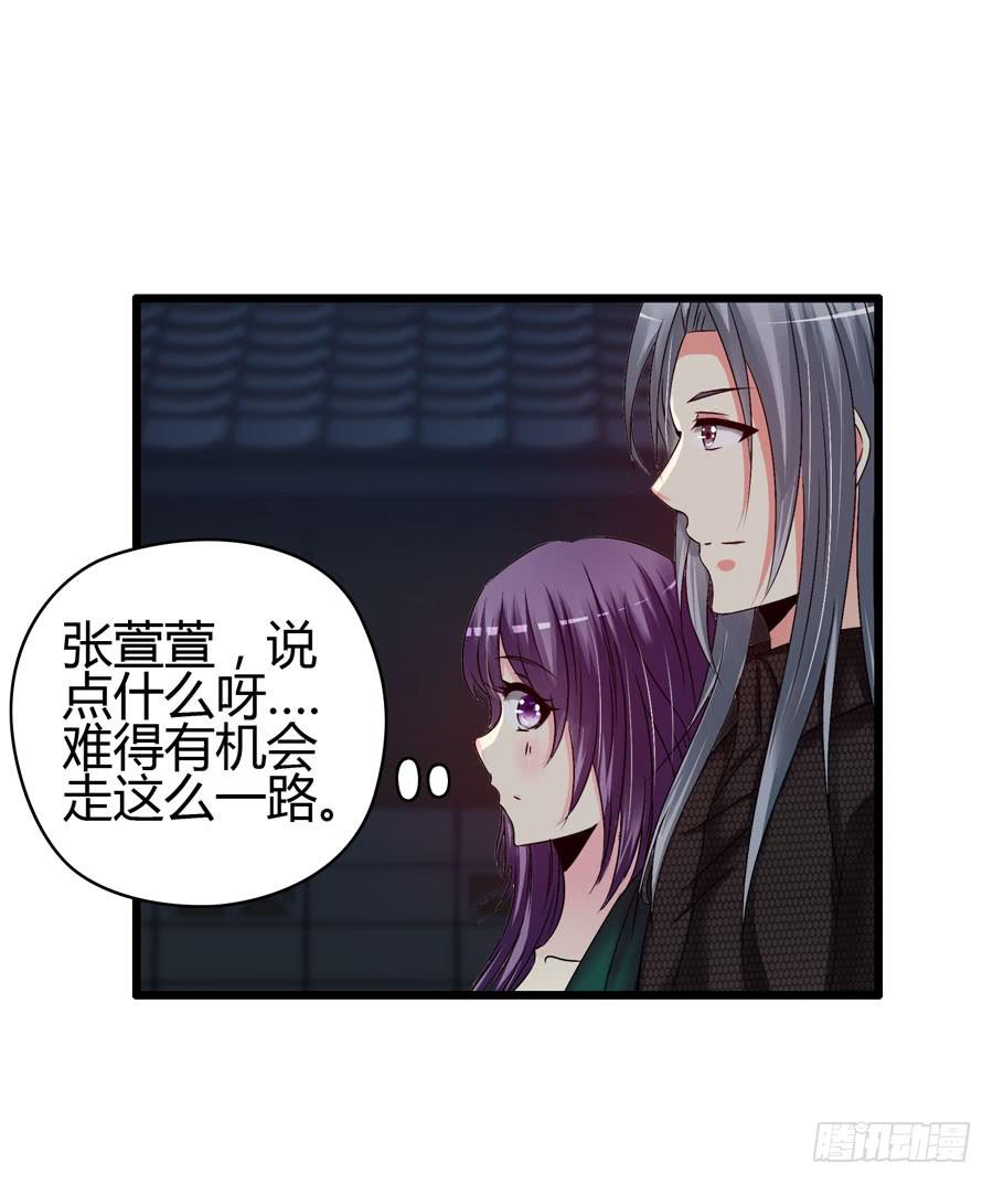 《摇滚吧！少女》二半吊子 第4页