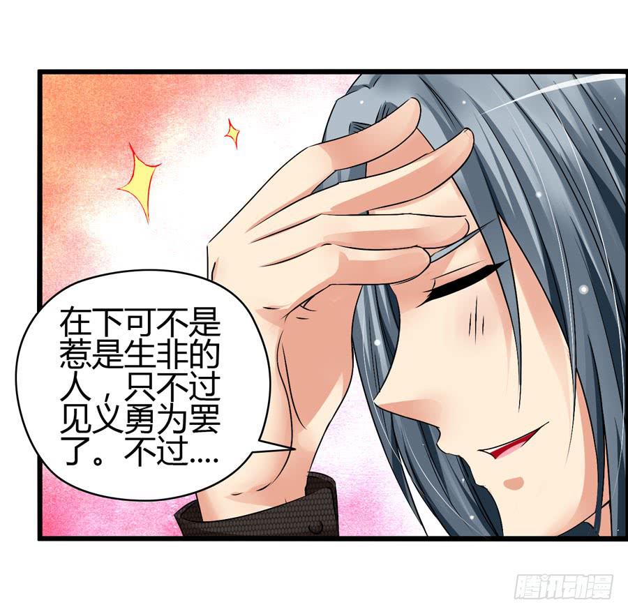 《摇滚吧！少女》二半吊子 第6页