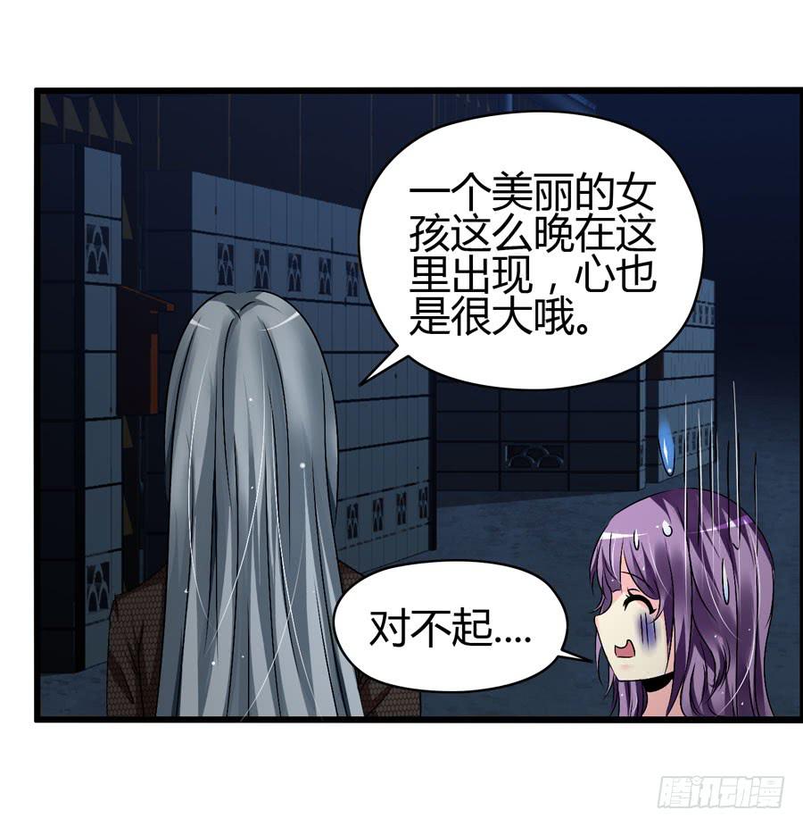 《摇滚吧！少女》二半吊子 第7页
