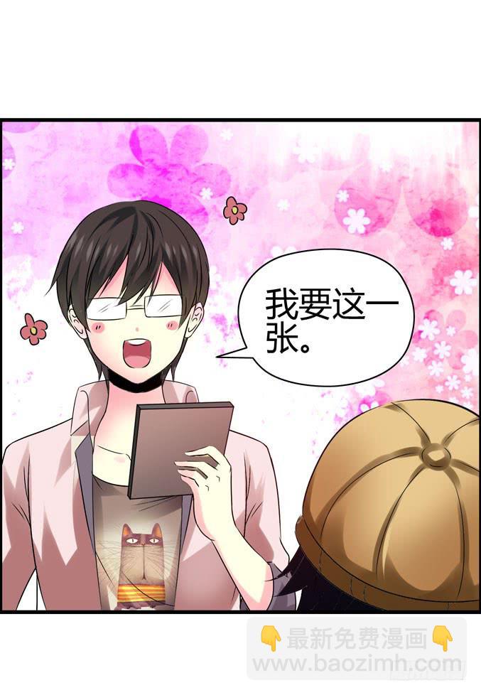 《摇滚吧！少女》廉价摆摊！ 第18页