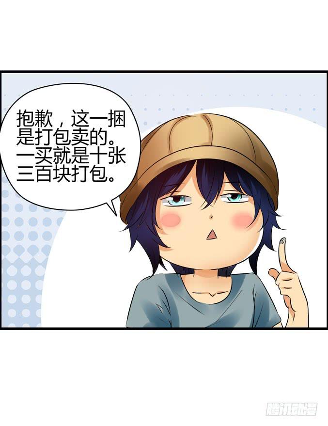 《摇滚吧！少女》廉价摆摊！ 第19页
