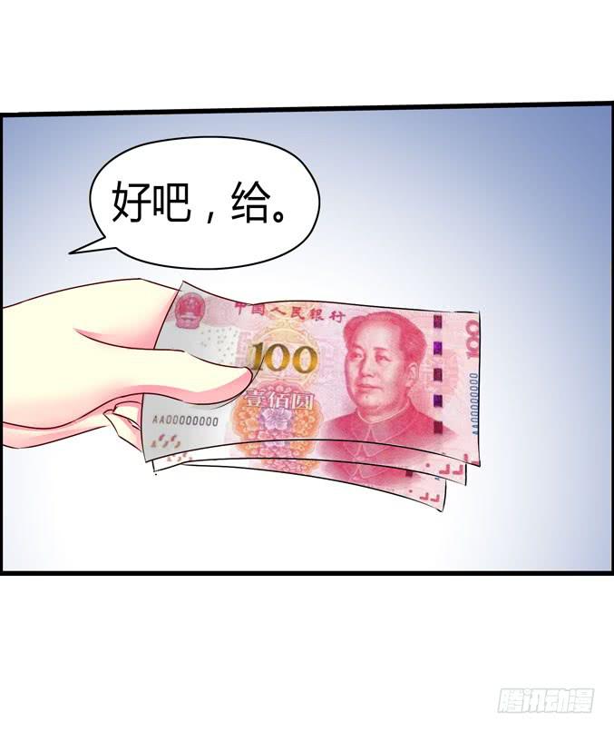 《摇滚吧！少女》廉价摆摊！ 第22页