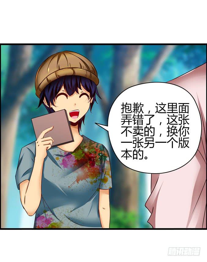 《摇滚吧！少女》廉价摆摊！ 第26页