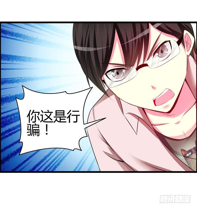 《摇滚吧！少女》廉价摆摊！ 第27页