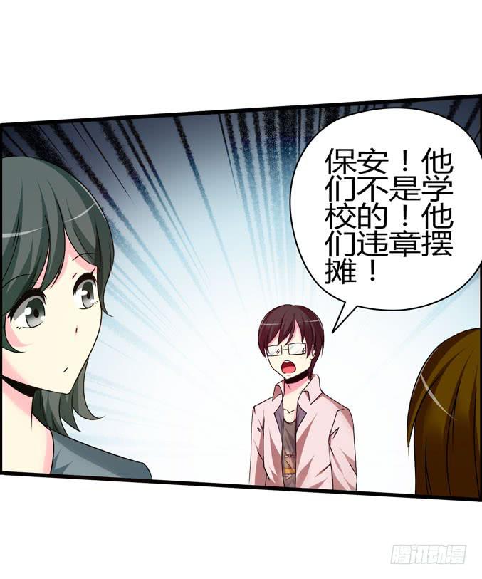 《摇滚吧！少女》廉价摆摊！ 第34页