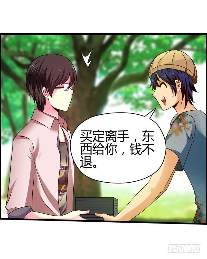 《摇滚吧！少女》廉价摆摊！ 第37页