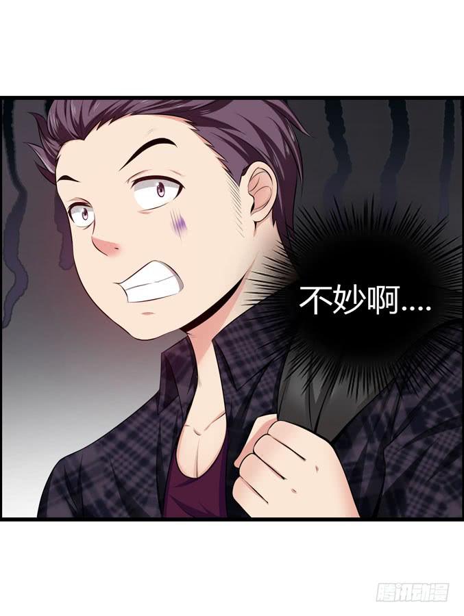 《摇滚吧！少女》廉价摆摊！ 第44页