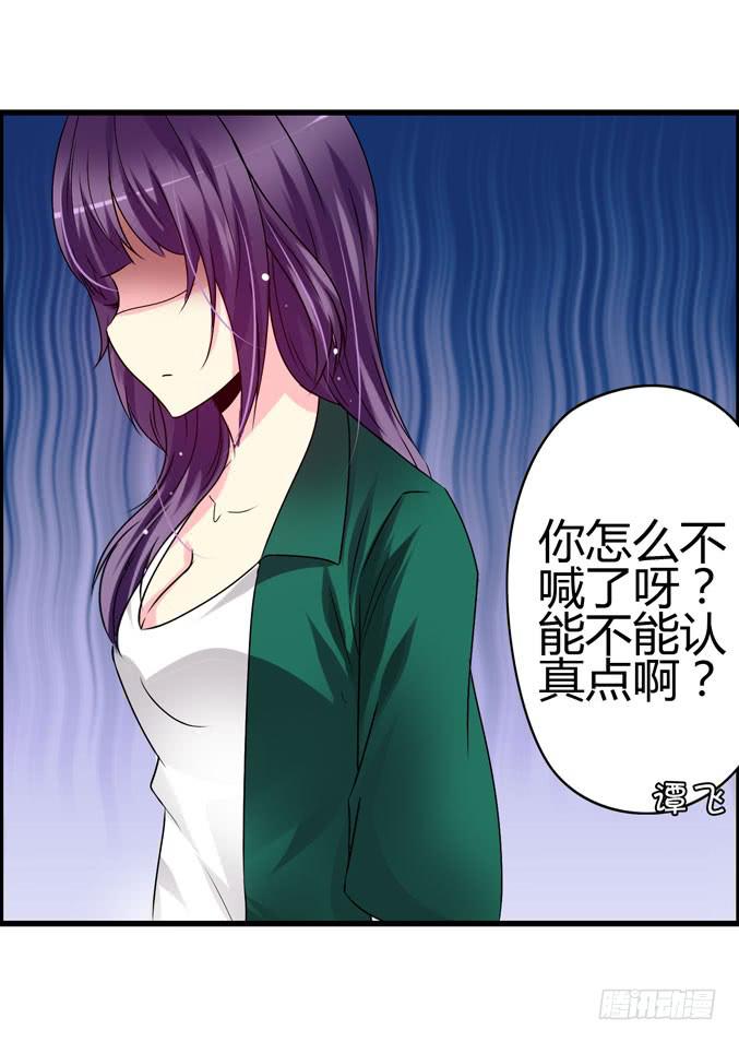 《摇滚吧！少女》廉价摆摊！ 第4页